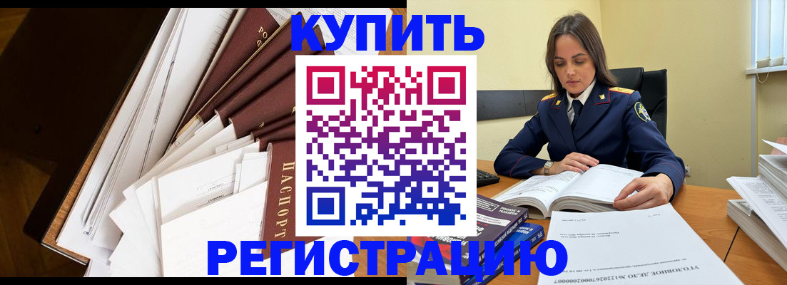 прописка регистрация в Зеленоградске